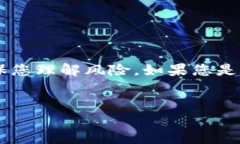 请注意，提供和使用区块