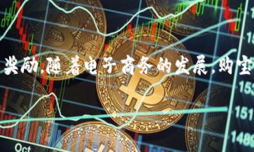 “购宝钱包”是一种在线支付和电子钱包服务，通常用于购物和支付。它允许用户通过手机或电脑方便地进行线上交易，存储资金、管理支付方式，并享受一些优惠或奖励。随着电子商务的发展，购宝钱包这类应用逐渐在消费者中获得了越来越大的普及，成为现代生活中不可或缺的一部分。用户可以通过购宝钱包购买商品、支付服务费用，或进行个人间的转账。

如果你想了解更多关于购宝钱包的功能、使用方法或安全性方面的信息，请告知我！