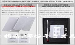 加密钱包下载安全指南：