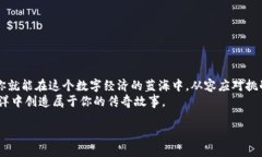   Bitfinex充值指南：让你的