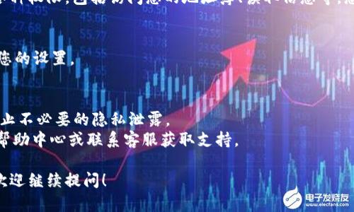 进入 TP 钱包的权限管理功能可以帮助用户更好地管理自己的资产和隐私。以下简要介绍如何在 TP 钱包中进入权限管理：

### 1. 打开 TP 钱包应用
首先，确保您已经下载并安装 TP 钱包应用。打开应用程序，并登录到您的账户。

### 2. 进入设置
在主页界面，通常在右上角或下方会有一个设置图标（通常是齿轮形状）。点击它以进入设置菜单。

### 3. 找到安全与权限选项
在设置菜单中，您将看到多个选项，包括安全、隐私和权限管理。点击“安全”或“权限管理”。

### 4. 管理权限
在权限管理中，您可以查看和管理授予 TP 钱包的各种权限，包括访问您的地址簿、读取信息等。您可以进行相应的设置，选择允许或拒绝不同的权限。

### 5. 保存设置
对于更改的权限，确保点击保存或确认按钮，以保存您的设置。

### 注意事项
- 在管理权限时，请确保您了解每个权限的含义，防止不必要的隐私泄露。
- 如果您在过程中遇到问题，可以参考 TP 钱包的帮助中心或联系客服获取支持。

如果您对 TP 钱包或区块链技术有进一步的疑问，欢迎继续提问！