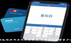 TP钱包购买代币的终极指南