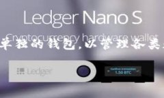 TP钱包（TokenPocket）允许用