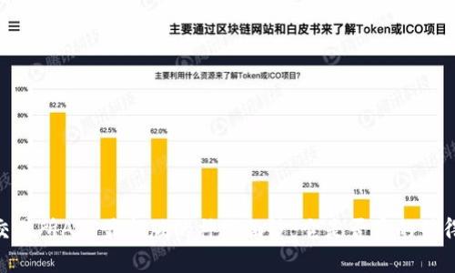 揭开Mexc交易所APP最新版的神秘面纱：它是否真的值得你的信赖？