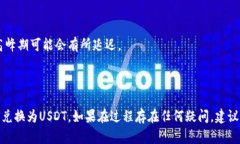 要将TP钱包中的币安币（