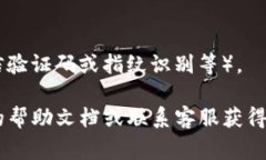 要在TP钱包中设置支付密码