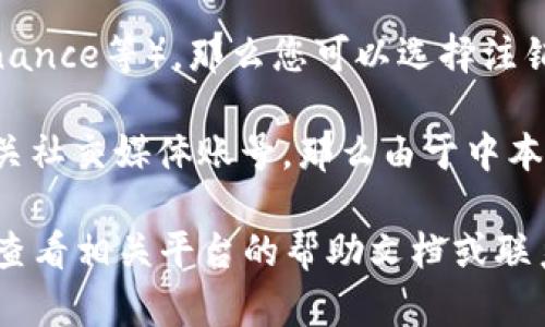 中本聪（Satoshi Nakamoto）是比特币的创始人，其真实身份至今无人知晓。如果您是在询问与比特币相关的账号是否可以注销，以下是相关信息：

1. **比特币钱包账号**：比特币不是由一个中心化的平台管理，因此比特币钱包本身并不具备注销的功能。用户可以选择不再使用某个钱包地址，但这些地址不会被删除或注销。

2. **交易所账号**：如果您使用的是某个比特币交易所（如Coinbase、Binance等），那么您可以选择注销或删除您的账户。具体步骤通常可以在交易所的用户设置中找到。

3. **关于中本聪的账号**：如果您谈论的是比特币白皮书或中本聪的相关社交媒体账号，那么由于中本聪的身份不明，无法注销其存在的账号。

总结来说，关于具体账号的注销取决于您指的是哪种类型的账号，建议您查看相关平台的帮助文档或联系客服以获取更详细的信息。