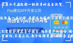 jiaoti揭开加密钱包的神秘