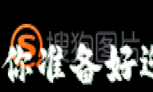 
最新K豆钱包版本下载：你准备好迎接这场金融革命了吗？