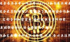 虚拟币钱包应用程序有许