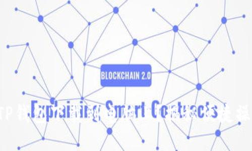 如何将TP钱包下载到电脑上？揭秘便捷操作步骤！