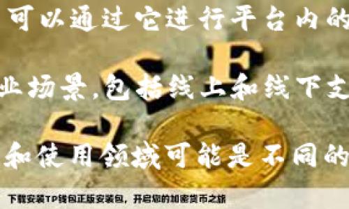 K豆钱包和KDpay是两种不同的支付和钱包服务，它们在功能和使用场景上有所差异。

1. **K豆钱包**：通常是指用于某种特定平台（如某些游戏或社交平台）内的虚拟钱包，用户可以通过它进行平台内的消费、交易或转账。K豆钱包可能包含积分、代币等功能，通常与平台的生态系统紧密结合。

2. **KDpay**：这则通常是更广泛的支付解决方案，可能支持多种支付方式，适用不同的商业场景，包括线上和线下支付。KDpay可能还集成了部分财务管理、交易记录查询等功能，面向的是更广泛的用户需求。

因此，尽管K豆钱包和KDpay在某些方面可能有交集，例如都可以用于支付，但它们的侧重点和使用领域可能是不同的。具体使用哪个要根据用户的需求和场景来决定。