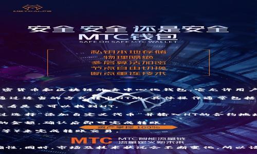 截至我截至的知识日期（2023年10月），TP钱包（TokenPocket）是一个支持多种加密货币和区块链的去中心化钱包，它允许用户管理和交易不同的数字资产。HT（Huobi Token）则是火币交易所发行的加密货币。

一般来说，如果TP钱包支持HT，并且用户在TP钱包中拥有HT资产，那么用户是可以通过适当的方式转出HT的。具体操作通常包括以下步骤：

1. **确认支持**：首先确保TP钱包中支持HT代币。你可以在钱包的资产管理页面查看是否可以找到HT。

2. **添加代币**：如果HT未自动显示，你可能需要手动添加这些代币。通常可以通过选择“添加自定义代币”并输入HT的合约地址来实现。

3. **转账操作**：打开TP钱包，选择HT，点击“转账”并输入对方的钱包地址及转账的金额，确认后即可完成转账。

4. **注意费用**：在进行转账时，确保你有足够的网络手续费（如ETH或BSC的BNB等）来完成转账交易。

5. **确认交易状态**：完成转账后，可以通过区块链浏览器来查看交易是否成功。

不过，建议在操作之前，始终参考官方文档或社区指南，以确保操作的安全性和准确性。同时，市场及技术状况会不断变化，所以请保持对相关功能和支持资产的关注。