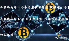 baioti区块链交流社区：你