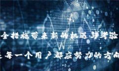   数字钱包安全性：如何在