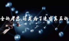 区块链钱包是一个重要的