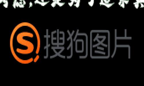 区块链钱包是一个重要的概念，尤其在加密货币和去中心化应用（DApps）中发挥着核心作用。以下是关于区块链钱包的一些基本信息及其在游戏中的应用。

### 什么是区块链钱包？

区块链钱包，顾名思义，是一个用于存储和管理区块链资产（如比特币、以太坊等加密货币）及其相关数据的工具。它不仅仅是存储数字资产的地方，还可以发送和接收加密货币，参与智能合约，甚至可以与区块链上运行的各种应用进行交互。

区块链钱包可以分为几种类型：
1. **热钱包**：在线钱包，方便快捷，但安全性相对较低。
2. **冷钱包**：离线钱包，安全性高，但使用不如热钱包方便。
3. **硬件钱包**：专门的设备，用于安全存储私钥，常被视为冷钱包。
4. **软件钱包**：通过手机应用或桌面程序使用，安全性介于热钱包和冷钱包之间。

### 区块链钱包在游戏中的应用

在区块链游戏中，钱包扮演着极其重要的角色。区块链游戏通常支持虚拟资产和代币的买卖，而这些资产的拥有权和交易都是通过区块链钱包来管理的。以下几点展示了区块链钱包在游戏中的特定应用：

1. **资产的真正所有权**：通过区块链钱包，玩家可以真正掌握他们在游戏中获得的虚拟资产，比如皮肤、武器和角色等。这些资产一般以NFT的形式存在，确保其独一无二和不可替代。

2. **安全交易与转账**：玩家可以通过区块链钱包直接与其他玩家进行交易，而不必依赖中心化的游戏服务器。这种去中心化的模式可以提高交易的安全性和透明度。

3. **奖励系统**：许多区块链游戏都设有基于区块链的钱包奖励机制，玩家在完成任务或战斗后将获得代币奖励，这些代币会自动存入他们的区块链钱包中。

4. **跨游戏资产迁移**：一些区块链游戏允许玩家在不同游戏之间迁移资产。借助区块链钱包，玩家可以在一款游戏中获得的资产在另一款游戏中使用，从而增强了游戏的互通性和玩家的体验。

### 结论

区块链钱包不仅是加密货币的存储工具，更是当前和未来区块链游戏的核心组成部分。无论是出于对安全的考虑，还是为了追求真正的虚拟资产所有权，区块链钱包正在 redefining（重新定义）我们与游戏世界的互动方式。

如果你想了解更多关于区块链钱包及其在游戏中的应用，欢迎提出具体问题或想要探讨的主题！