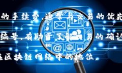 区块链钱包的界面通常包