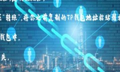 狗狗币(Dogecoin)可以转入