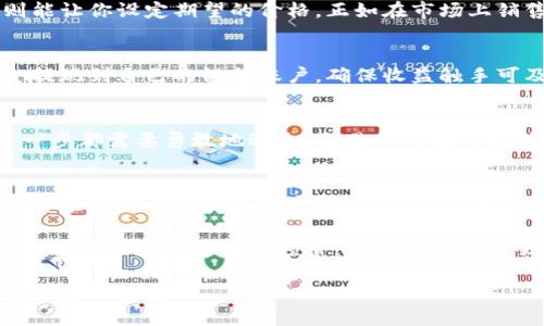 啦啦卖掉TP钱包中的货币，背后隐藏着怎样的秘密？/啦啦

TP钱包, 加密货币, 数字资产, 货币出售/guanjianci

引言：在数字资产世界的迷雾中
随着加密货币的日益流行，越来越多的人开始使用TP钱包保存和管理他们的数字资产。就像一盒巧克力，你永远不知道下一颗会是什么味道，数字货币的市场也充满了惊喜与风险。我们常常面对的问题便是：如何将TP钱包中的货币卖掉，从而实现资产的转换与收益的最大化？

第一步：了解TP钱包的基本功能
TP钱包作为一种去中心化的钱包，提供了用户管理数字货币的便捷方式。用户可以轻松地存储、接收、发送以及交易各种加密货币。然而，在进行货币出售之前，了解这些基本功能是非常重要的。就像在欣赏一幅画之前，先要了解画家的风格与技巧。

第二步：选择合适的交易平台
出售TP钱包中的货币，首先需要找到合适的交易平台。选择一个信誉良好的平台，就像在选择餐厅时要关注食材的新鲜度和厨师的手艺。我们常见的交易平台有币安、火币、OKEx等。在这些平台上，用户可以方便地设置交易，并观察市场动态。

第三步：将货币从TP钱包转入交易平台
一旦选择了交易平台，接下来的步骤便是将你的货币转入该平台。这一过程犹如将美味的菜品从厨房送上餐桌，必须小心翼翼，以免在转账过程中出现问题。转账时需要填写正确的钱包地址，确保你的资产安全。

第四步：设置卖出订单
货币成功转入交易平台后，下一步便是设置卖出订单。你可以选择市价单或限价单。市价单可以快速出售，而限价单则能让你设定期望的价格。正如在市场上销售商品，你需要考虑如何有效定价，以达到最大化收益。

第五步：确认交易与资产提现
在成功执行卖出订单后，你的账户余额将会增加。这时就像乐曲结束后的余音绕梁，令人愉悦。需要及时将赚得的资金提现到自己的银行账户，确保收益触手可及。在这一过程中，务必注意手续费的扣除与提现限制，这就像在购物时需要留意隐形消费。

总结：勇敢踏出第一步
总的来说，出售TP钱包中的货币并非一项复杂的任务，但需要用户具备一定的市场敏锐度与操作能力。就像人生的每一步都需要勇敢地迈出，交易所的世界同样如此。希望你在数字资产的旅程中，能像探索未知的世界一样，充满惊喜与成就。

后记：你的财富故事，接下来如何书写？
在加密货币的世界里，每一次交易都是一次新的冒险。就像生活中的每一次选择，都是构成你人生故事的重要一部分。你准备好书写你的财富故事了吗？未来的道路上，充满了机遇与挑战，希望你能继续保持敏锐的观察与不断学习的热情。

通过这一系列的介绍与分析，相信广大用户在TP钱包中的货币出售问题上，能够获得更清晰的指引和信心。未来的数字货币市场依然波动频繁，而你的决策将会是影响未来的重要因素。 

继续关注我们的内容，与我们一起探讨更多加密货币的秘密与潜能，或许下一个数字资产的故事就在你身边待你去挖掘！