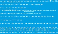 要在安卓手机上下载TP钱包