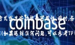 关于如何关闭TP钱包中的