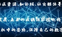 estra思考区块链钱包授权套