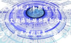 TP钱包（TokenPocket Wallet）是