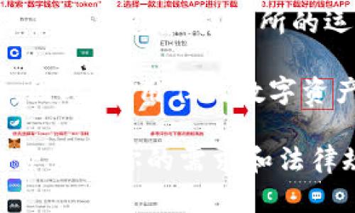 TP钱包（TokenPocket）是一个多链数字资产钱包，提供了多种功能，包括数字资产管理、去中心化交易所（DEX）功能等。然而，TP钱包并不是一个交易所，而是一个钱包应用程序，用于存储和管理加密货币资产。

关于TP钱包的运营位置，TP钱包并没有明确说明其总部或主要运营位置。通常来说，加密数字货币钱包和交易所的运营可以是全球性的，可能有团队分布在不同的地区。

在中国，由于对加密货币行业的监管政策，许多相关项目可能会面临不同的法律和合规风险。因此，使用任何数字资产工具或平台时，用户都应当特别注意当地的法规和政策。 

如果你有兴趣使用TP钱包或者其他数字资产相关平台，建议仔细了解它们的功能，并确认是否符合你的需求和法律规范。
