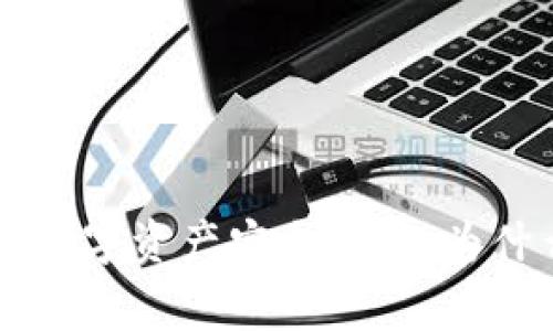 解锁Ledger冷钱包：你的数字资产安全之钥，为什么它是未来的投资护航？