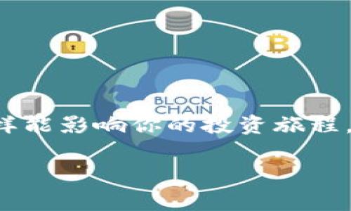 baioti如何选择适合你的区块链钱包？揭开国内常用钱包的神秘面纱/baioti
区块链钱包, 数字货币, 加密资产, 钱包安全/guanjianci

一、引言：区块链钱包的必要性
在数字时代，区块链不仅改变了我们的金融体系，更为我们带来了新的资产管理方式。想象一下，区块链钱包就像是一扇通往数字资产世界的门，打开它，你就能接触到比特币、以太坊等各种数字货币。而在这扇门后，有的是机会，有的则是风险。这让每个用户都需要审慎选择合适的钱包，才能在这个新科技的海洋中畅游。

二、区块链钱包的种类
区块链钱包主要可以分为三类：热钱包、冷钱包和硬件钱包。每一种钱包都有其独特的功能和特性，如同不同类型的家，每个家庭都有不同的需求。

h41. 热钱包：随时随地的便捷/h4
热钱包就像你随身携带的钱包，可以在任何需要的时刻，快速进行交易。比如，使用移动应用程序或在线钱包，让你轻松完成交易。这类钱包的优势在于便捷，但安全性相对较低。若你随意将热钱包的密钥泄露，资金可能会面临风险。

h42. 冷钱包：安全的长效存储/h4
冷钱包则如同银行保险箱，将贵重资产存放在一个安全且隐蔽的地方。对于长时间不进行交易的用户而言，冷钱包是一个理想的选择。它通常不与互联网连接，降低被黑客攻击的风险。这就像把你的金条埋在地下，只有你知道确切位置。

h43. 硬件钱包：安全性和便捷性的平衡/h4
硬件钱包则是热钱包和冷钱包的完美结合，提供了较高的安全性和便利性。它以独立设备的形式存在，让你的数字资产安全存储，并且能够高效地进行交易。想象一下，你的钱就像存放在防火安全箱中，随时可以取出。

三、国内常用的区块链钱包
在中国，区块链钱包的选型也非常丰富，下面我们详细介绍几款受欢迎和常用的区块链钱包。

h41. imToken：数字资产管理的全能工具/h4
imToken是国内领先的数字资产钱包，拥有用户友好的界面和强大的功能。用户可以使用imToken管理多种数字资产，进行资产转移，以及参与各种数字货币的交易。就像自然界中的多面手，它适合初入数字货币世界的用户，也为资深玩家提供了丰富的功能。

h42. Bitpie：支持多种资产的选择/h4
Bitpie钱包注重安全性，支持多种主流数字资产的存储和交易。它提供了丰富的DApp接入，使得用户可以更轻松地参与区块链项目。正如餐桌上五光十色的美食，Bitpie为用户提供丰富的选择，让每一位用餐者都能找到自己喜爱的美味。

h43. TokenPocket：去中心化应用的桥梁/h4
TokenPocket钱包不仅支持多种数字货币，同时还带来了去中心化应用（DApp）的接入功能，允许用户直接在钱包中体验各种链上服务。它如同效仿互联网的应用商店，让用户能够方便地找到感兴趣的应用，享受数字世界带来的乐趣。

四、选择区块链钱包时的考虑因素
在选择区块链钱包时，用户需要考虑多个方面，以确保资产的安全和便利。

h41. 安全性/h4
正如我们的生命中最重要的资产是健康，而在数字货币的世界里，安全性无疑是第一位的。在券商和钱包的选择上，要确保它们有良好的安全历史，并提供多重身份验证等功能。

h42. 支持的币种和功能/h4
选择钱包时，我们就像在挑选一款适合自己的手机，不同的钱包支持的币种和功能也不同。在投资时，考虑所需的特定功能，如是否支持跨链交易、DApp接入等。

h43. 用户体验/h4
用户界面的友好性是另一个重要因素，终究我们希望能简洁、易用而不失专业，避免因为琐碎的操作流程干扰到我们的资产管理。

五、总结
选择一个合适的区块链钱包非常重要，它影响着你在数字货币世界的体验与安全。正如生活中每一步选择都可能改变你的人生轨迹，钱包的选择同样能影响你的投资旅程。希望这篇文章能为你提供帮助，让你在进一步了解和选择钱包的过程中，找到最合适的那一款。在数字资产的海洋中，找到你的那一把“钥匙”！

以上是对国内常用区块链钱包的概述和分析，希望在这条探索的道路上，能让更多人找到属于自己的方向。