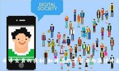 探索币币交易的奥秘：如