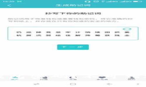 如何恢复TP钱包密码？不可错过的实用技巧