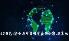 欧意Web3钱包：安全与可靠