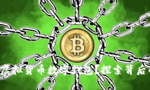 如何查询您的虚拟货币数字钱包？探索背后的秘密与技巧！