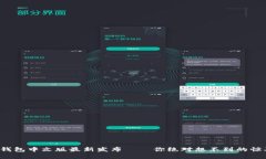 小狐狸钱包中文版最新发