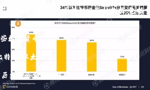 区块链查看地址的软件通常被称为“区块浏览器”。区块浏览器允许用户查看区块链上各种数据，包括交易记录、区块信息和地址余额等。常见的区块浏览器包括：

1. **Etherscan**：用于以太坊区块链。
2. **Blockchain.com Explorer**：用于比特币和其他一些数字货币。
3. **Blockchair**：支持多种不同的区块链。
4. **BlockCypher**：提供多种区块链的浏览服务，包括比特币、以太坊等。

通过这些工具，用户可以方便地查看某个特定地址的交易历史和余额等信息。