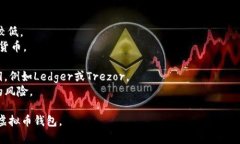 存储虚拟币的钱包通常称