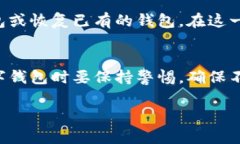 在苹果设备上下载TP钱包（