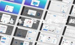 关于“香港支持加密钱包