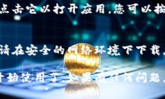 要在苹果手机上下载TP钱包