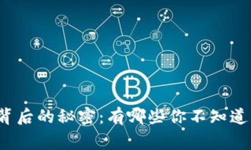 TP钱包背后的秘密：有哪些你不知道的故事？