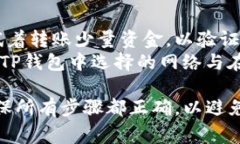 将BNB（币安币）转移到 