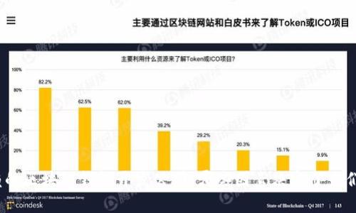 选择可信赖的区块链钱包开发公司：哪些因素决定了它们的可靠性？