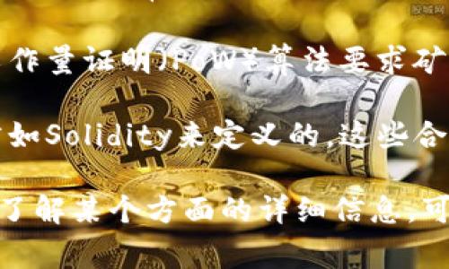 数字货币通常涉及编码，主要体现在以下几个方面：

1. **区块链技术**：大多数数字货币（如比特币、以太坊等）都是基于区块链技术的，区块链使用密码学算法对交易进行加密，从而确保安全性和隐私。例如，比特币使用SHA-256哈希算法对交易进行编码和验证。

2. **钱包地址的生成**：数字货币钱包中的地址是通过一系列编码过程生成的。用户所使用的钱包地址通常是代码的哈希值，例如比特币地址是通过SHA-256和RIPEMD-160等算法编码而成的。

3. **交易数据编码**：在进行数字货币交易时，交易数据也会被编码，以便在区块链上进行传输和存储。这些数据通常包括发送者地址、接收者地址、交易金额及时间戳等，所有这些信息都通过特定格式编码，以确保在网络中的安全性和完整性。

4. **共识算法**：数字货币网络中的节点通过特定的编码协议进行沟通以达成共识。例如，比特币使用的工作量证明（PoW）算法要求矿工解决复杂的数学问题，这同样体现了编码的核心作用。

5. **智能合约**：在以太坊等平台上，智能合约是一种经过编码的协议，执行条件和条款都是通过编程语言如Solidity来定义的。这些合约自执行且不可篡改，确保交易的可靠性。

通过这些编码机制，数字货币得以在去中心化的环境中安全、高效地运作。如果你有进一步的具体问题或想了解某个方面的详细信息，可以告诉我。