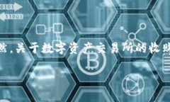 截至我的最后更新（2023年