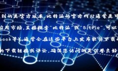 要查询比特派（BitPie）安