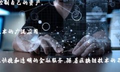 “OK链”通常是指OKEx开发