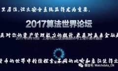   如何在TP钱包中轻松添加