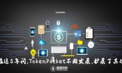 TP钱包（TokenPocket）是一个